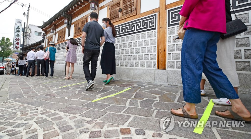 거리두기 선 맞춰 입장