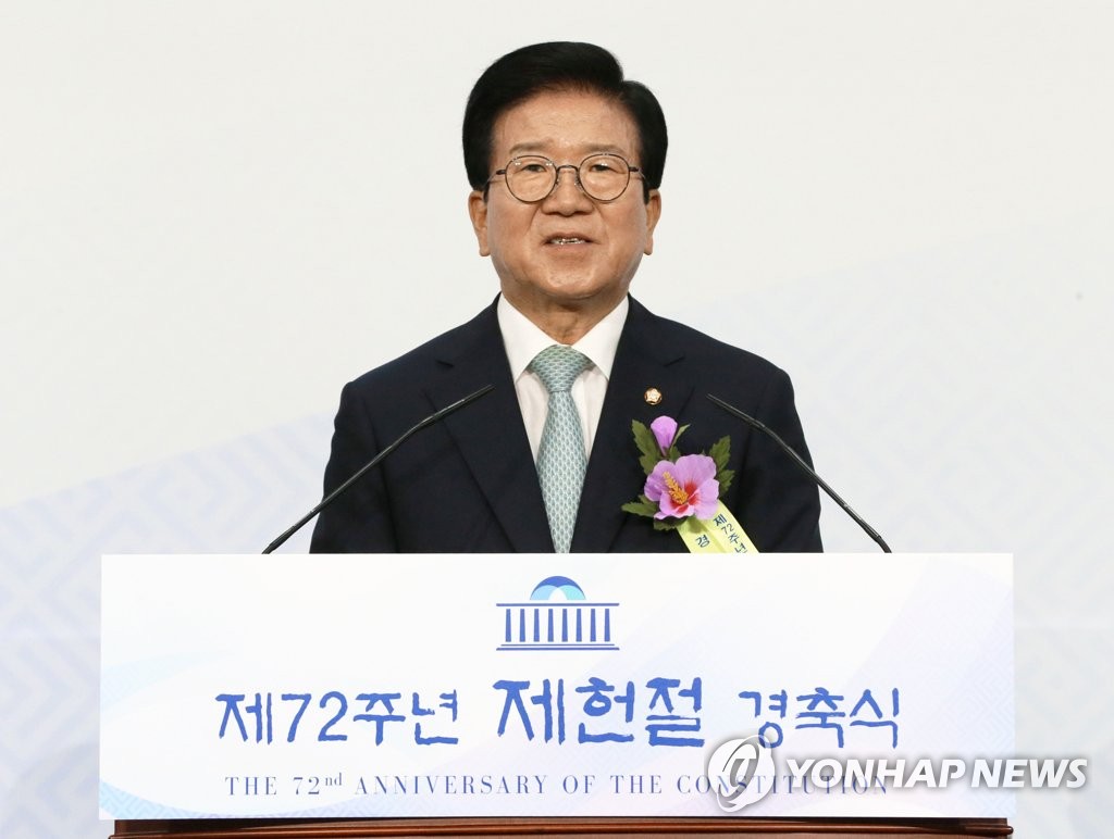 제72주년 제헌절 경축사하는 박병석 국회의장