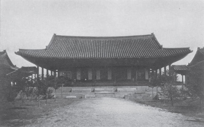 조선시대 삼정승의 근무처였던 정본당 사진(1904년)