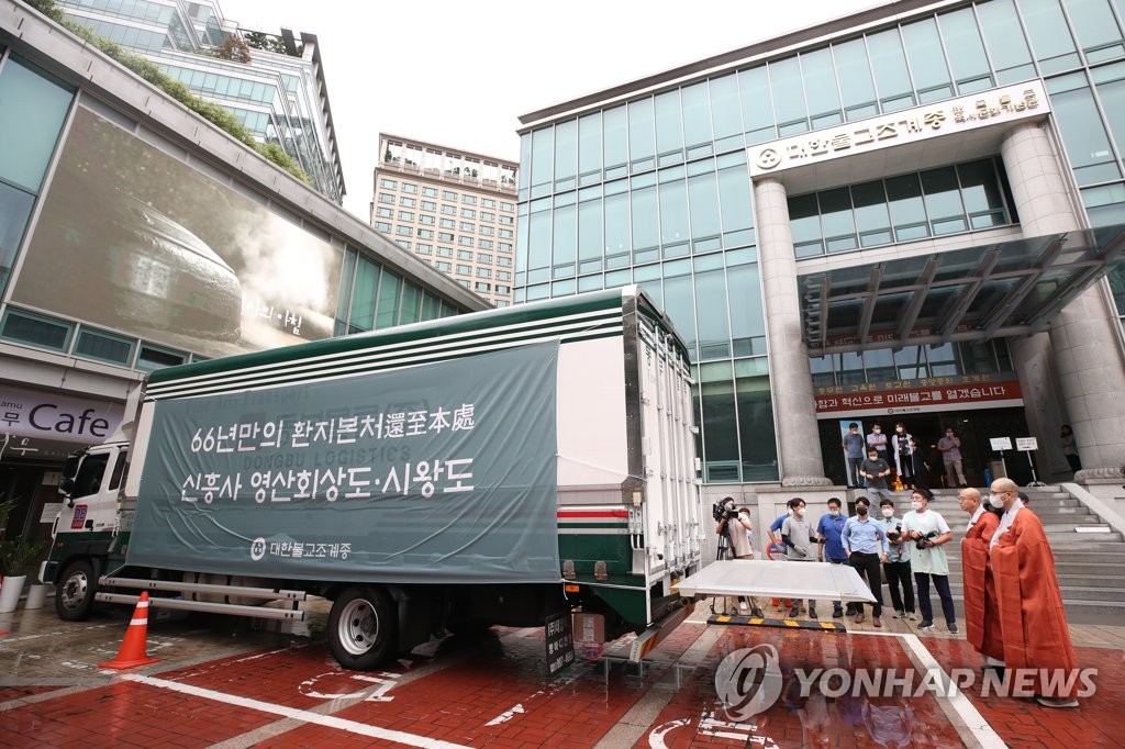 국외 유출 '영산회상도ㆍ시왕도' 귀환