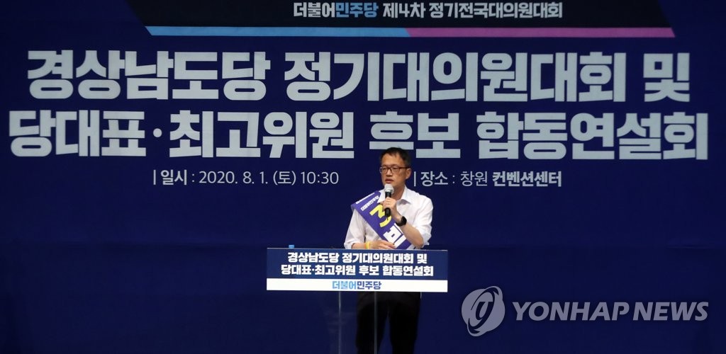 박주민 후보 정견발표