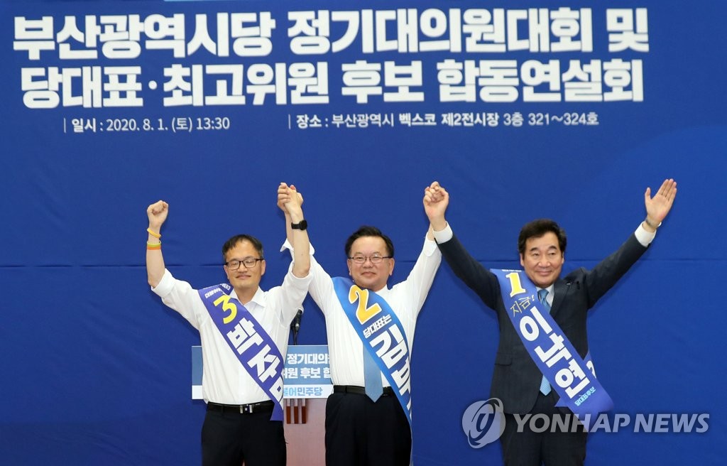 민주당 당대표 후보 부산 연설회