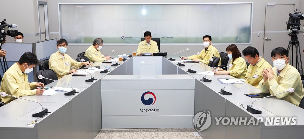 집중호우 대처·피해 상황 긴급 점검회의