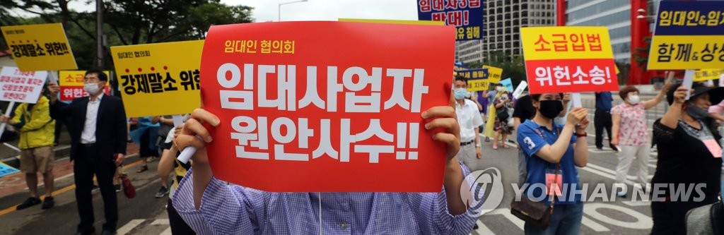 부동산 규제 반대 여의도 집회