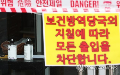 코로나19 집단감염 교회에 놓인 손 소독제
