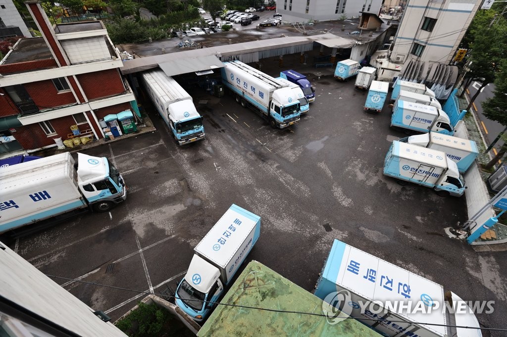 오늘은 택배 없는 날