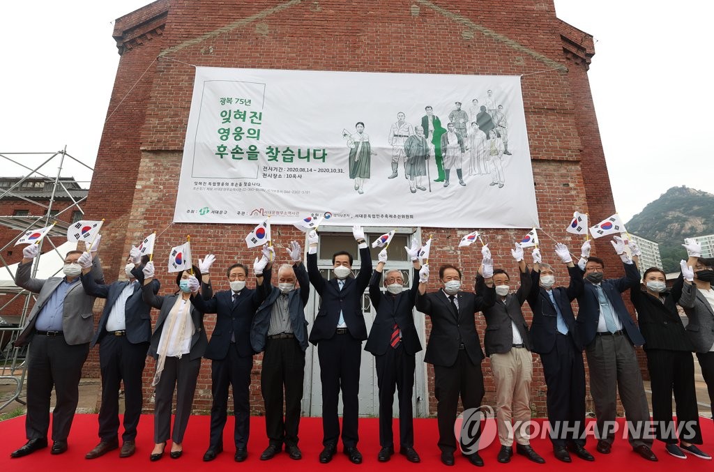 서대문구, '독립영웅 후손찾기 기획 전시회' 개막