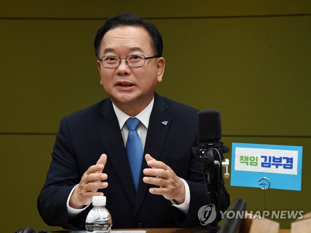 김부겸 전 행정안전부 장관