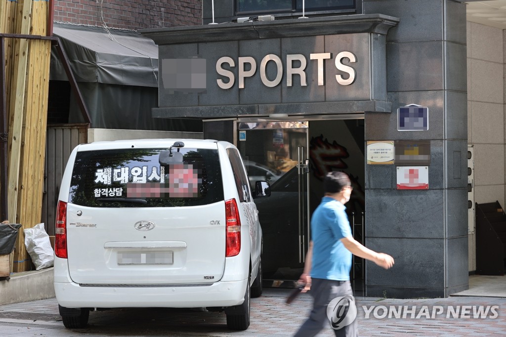 성북구 체대 입시학원서 16명 이상 확진