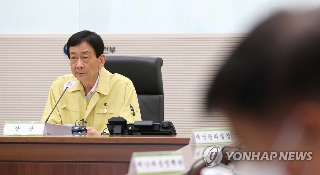 태풍 '바비' 대비 긴급대책 회의 주재하는 진영 장관