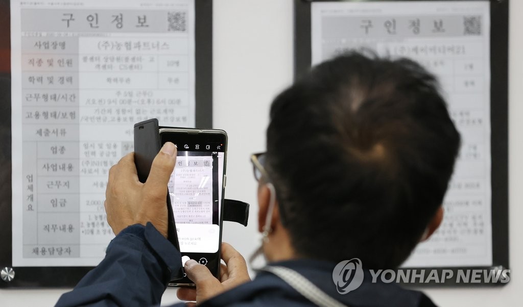 2020년 9월 9일 서울 한 고용복지플러스센터에서 시민들이 구인 게시판을 보고 있다. [연합뉴스 자료사진]