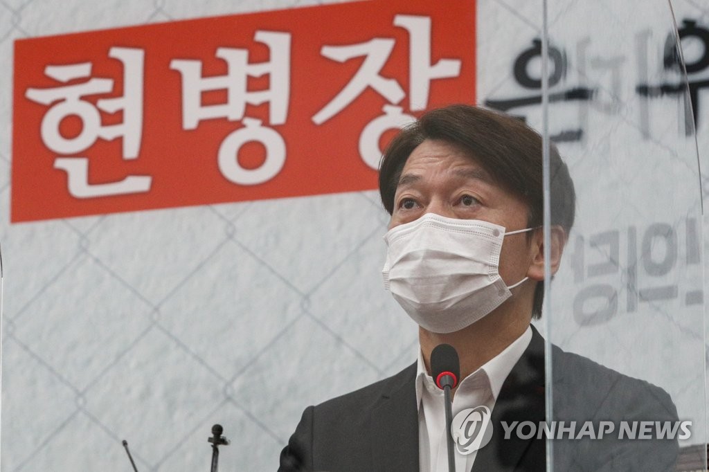 최고위 발언하는 안철수