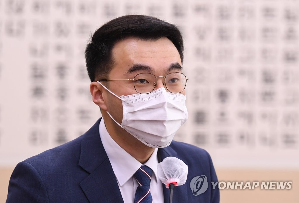 법안 제안설명하는 김남국 의원
