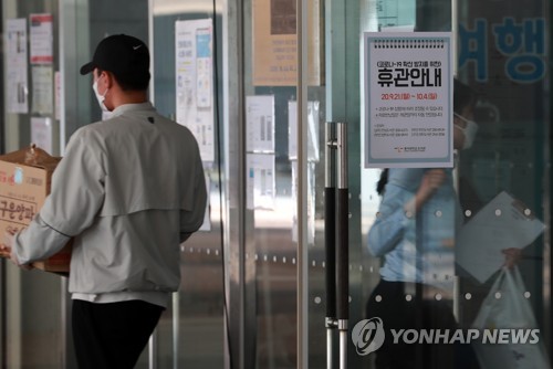 기숙사 빠져나가는 학생들