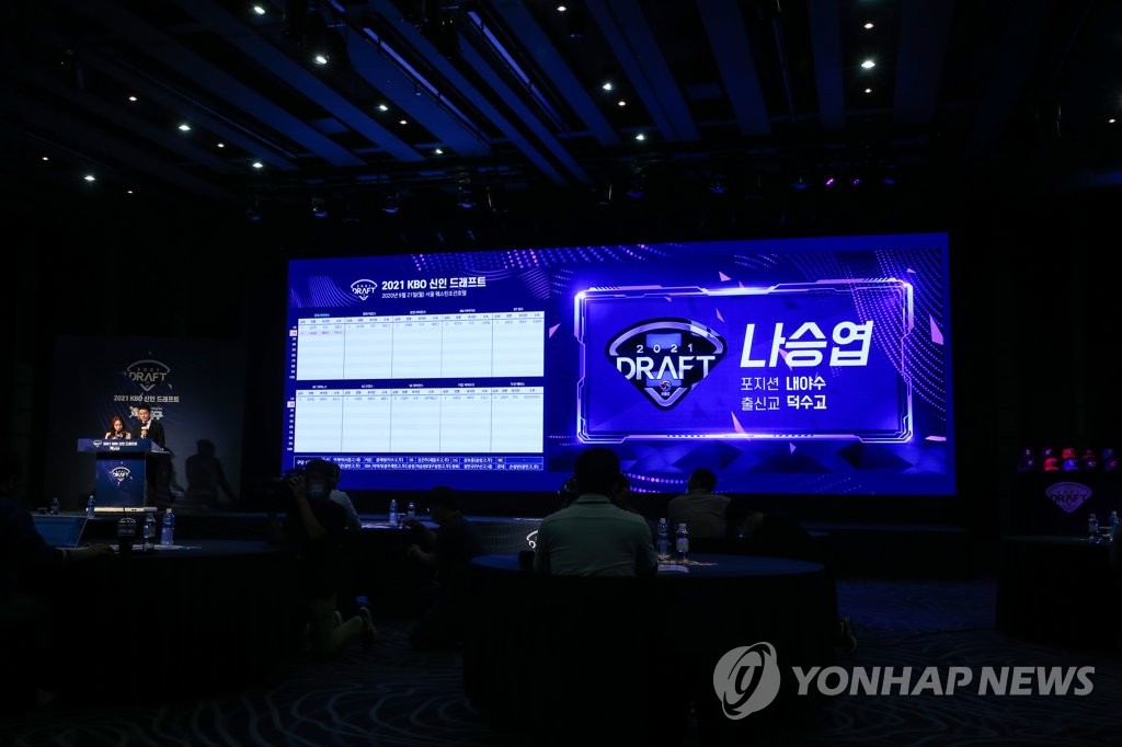 롯데 지명받은 나승엽