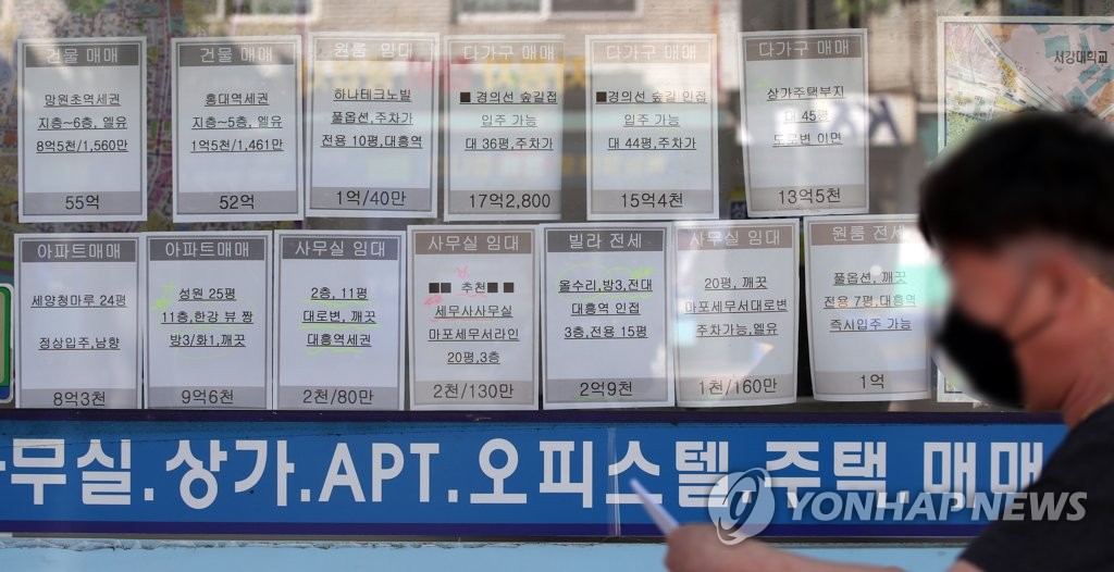 서울 마포구의 한 부동산중개업소 창에 붙은 매물 정보