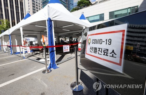 선별진료소