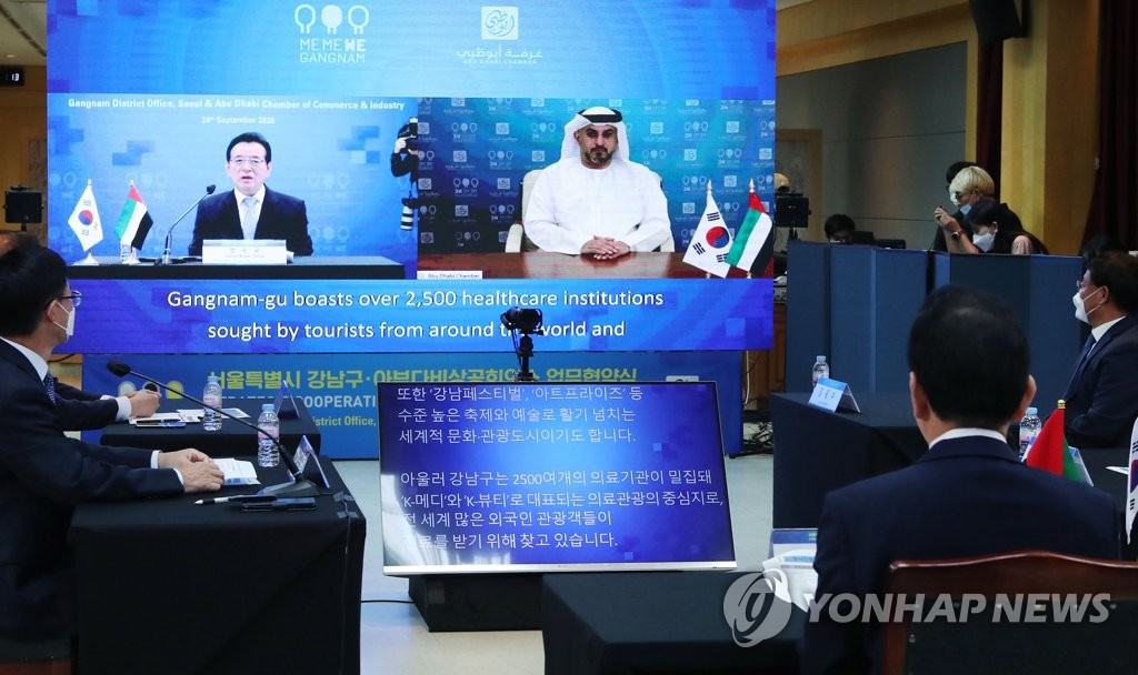 غانغنام-غو في سيئول يوقع مع غرفة تجارة وصناعة أبوظبي على اتفاق عمل غانغنام-غو في سيئول يوقع مع غرفة تجارة وصناعة أبوظبي على اتفاق عمل