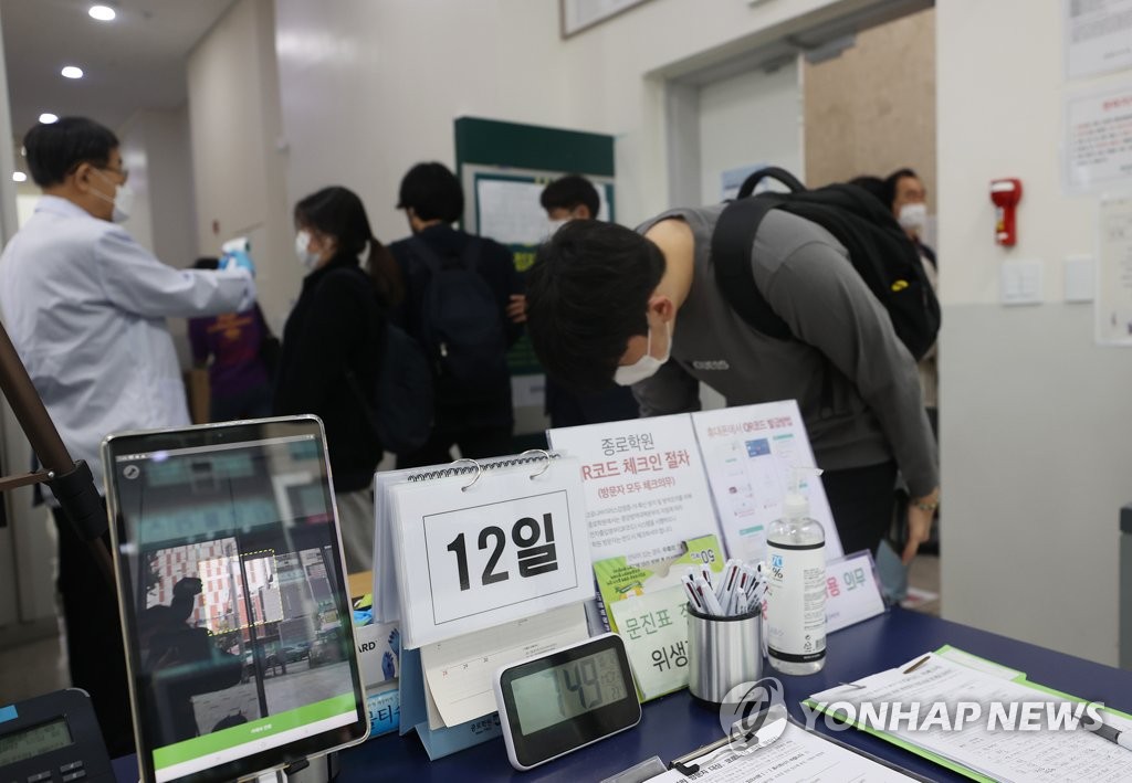 '방역수칙 지키며 등원'