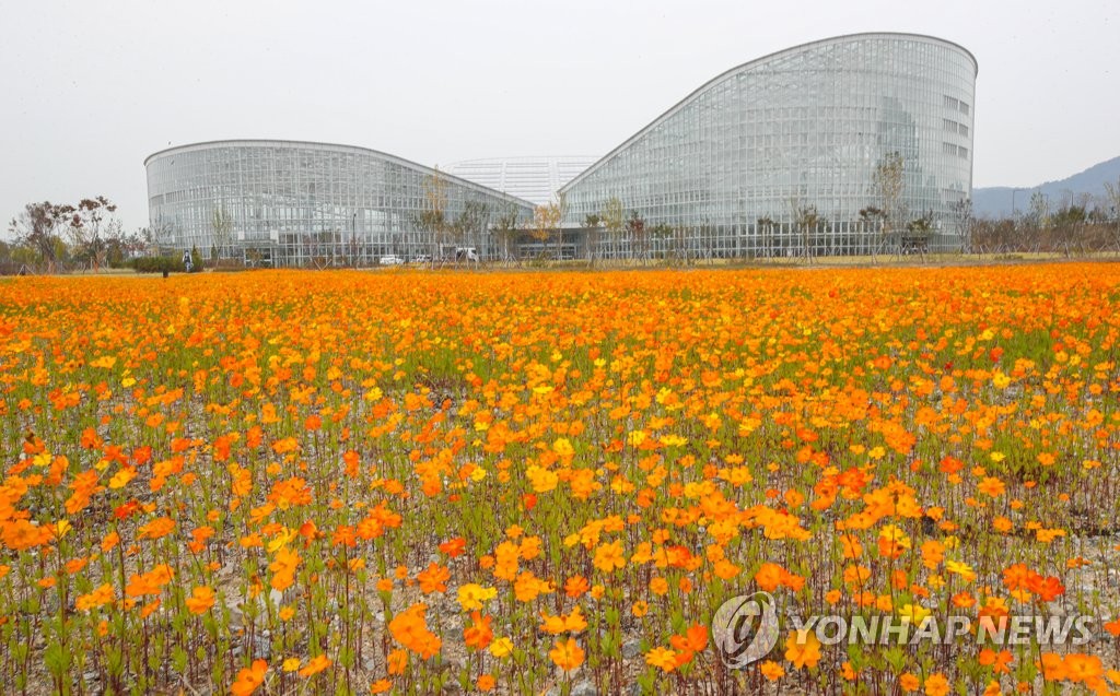 Jardin botanique de Sejong Jardin botanique de Sejong