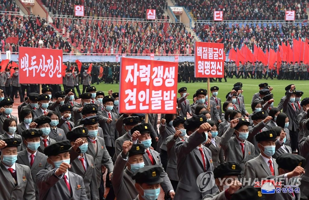 북한, 조선노동당 제8차대회 청년 궐기대회 개최 