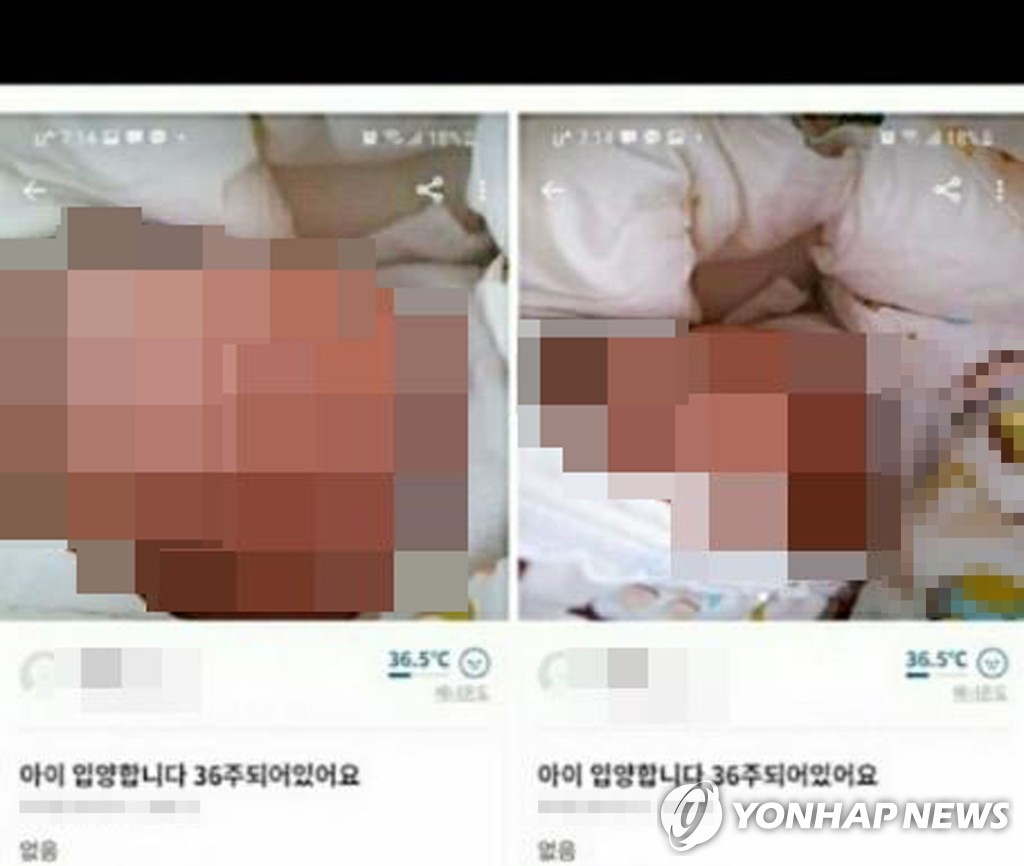 '36주 아이 20만원' 게시글 …경찰 "산모·아이 모두 무사"