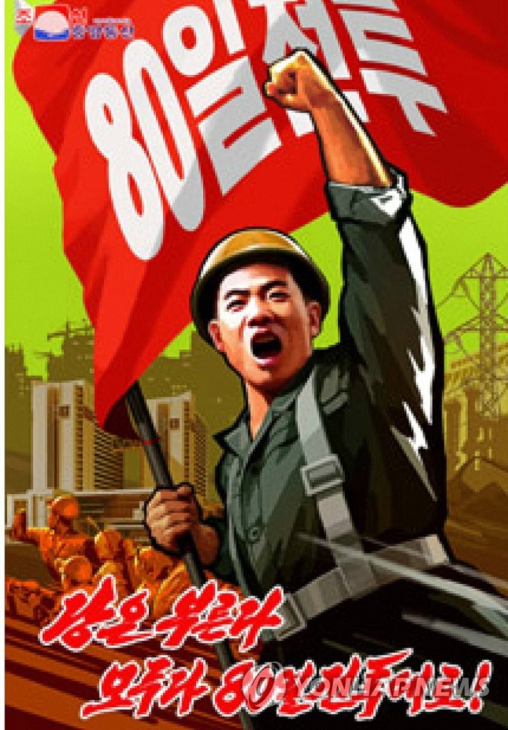 N.K.'s propaganda paintings N.K.'s propaganda paintings