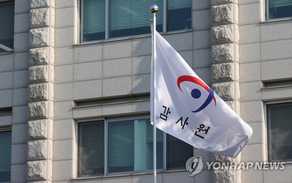 감사원