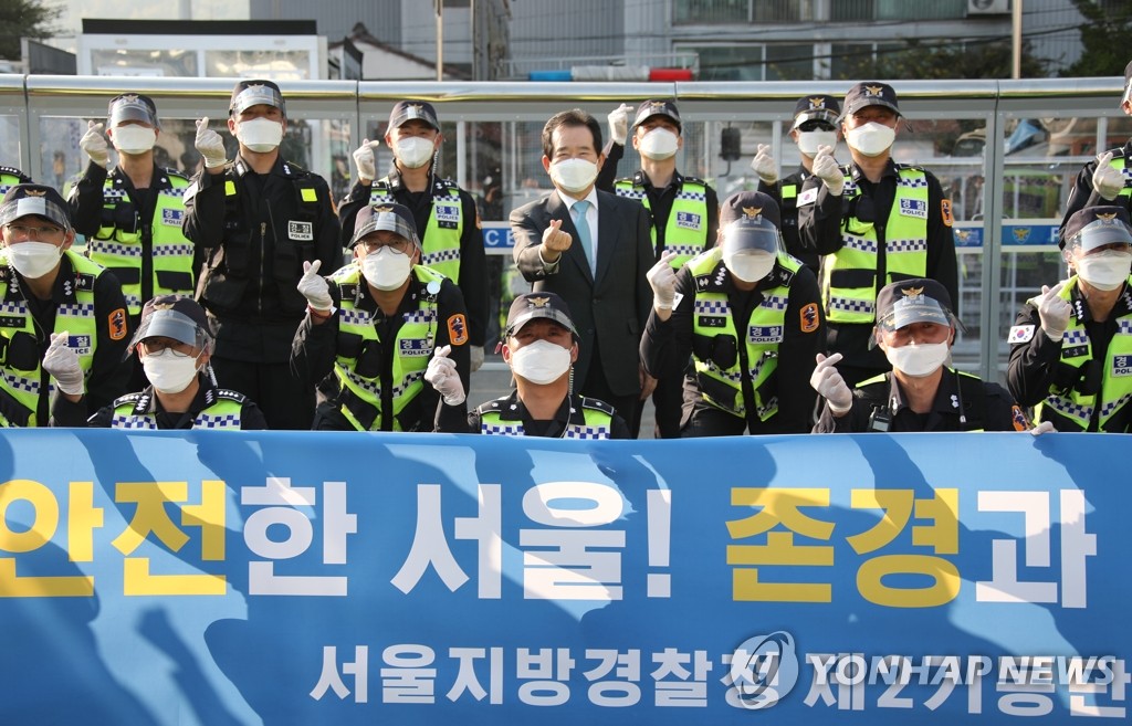 정세균 총리, 경찰 기동단과 기념촬영