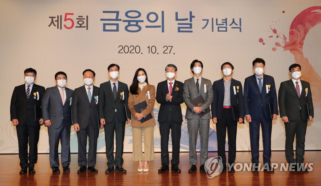 제5회 금융의 날 기념식 수상한 유노윤호와 고소영