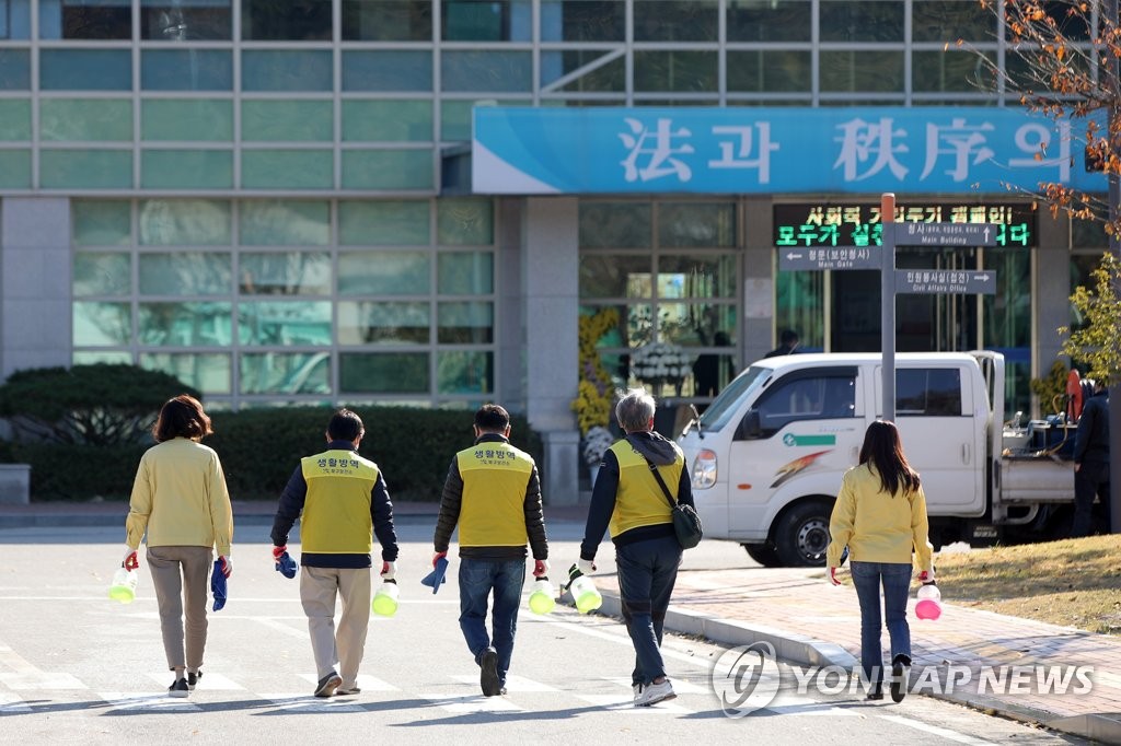 광주교도소 방역