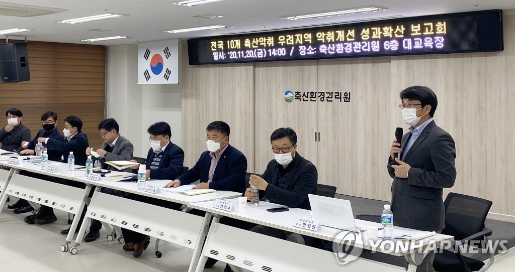전국 10개 축산악취 우려지역 악취개선 성과확산 보고회
