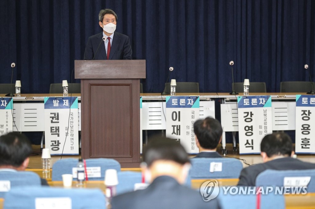 '남북연락·협의 기구의 발전적 재개 방안' 토론 참석한 이인영