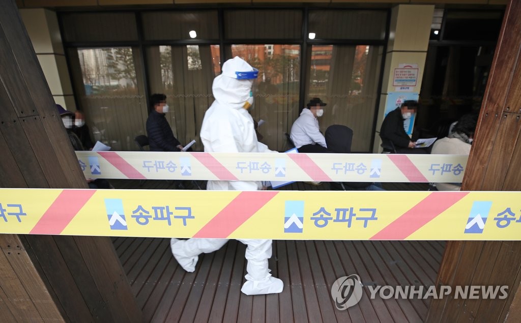 분주한 선별진료소