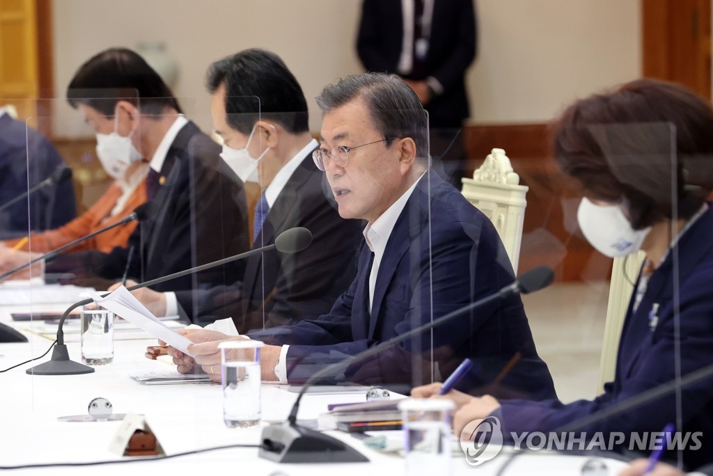 탄소중립 범부처 전략회의 주재하는 문 대통령