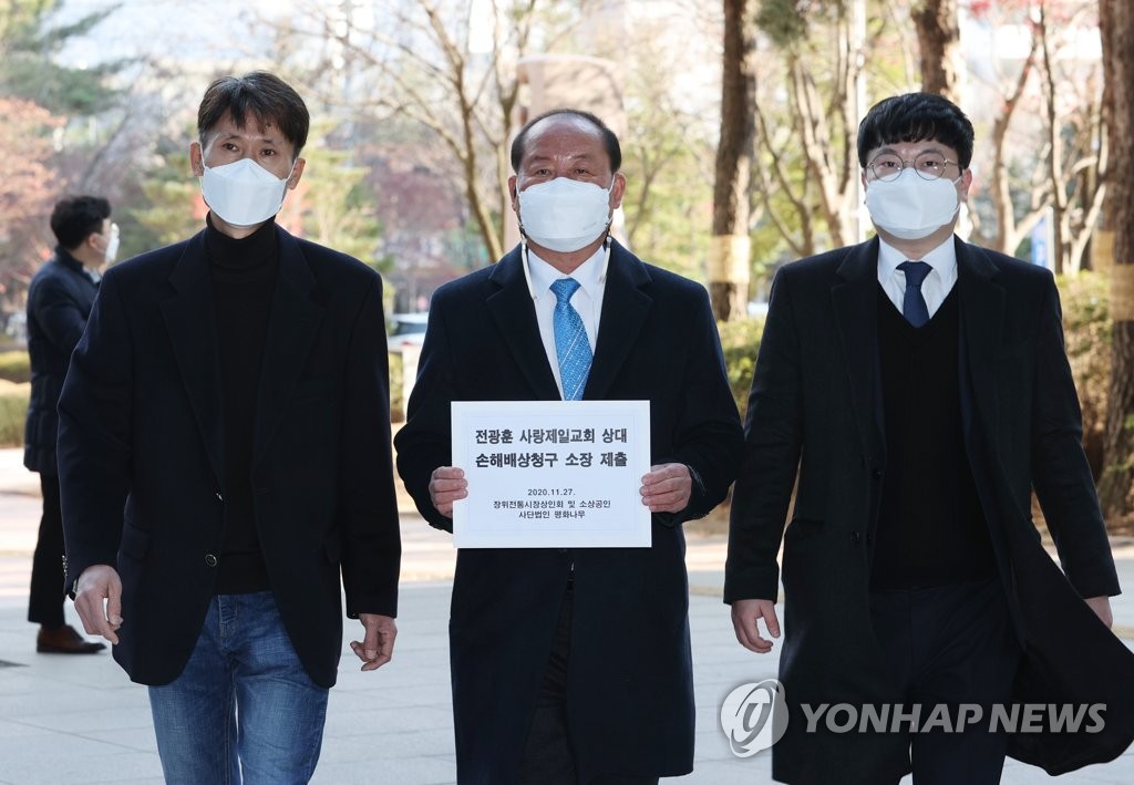 법원 향하는 장위동 소상공인