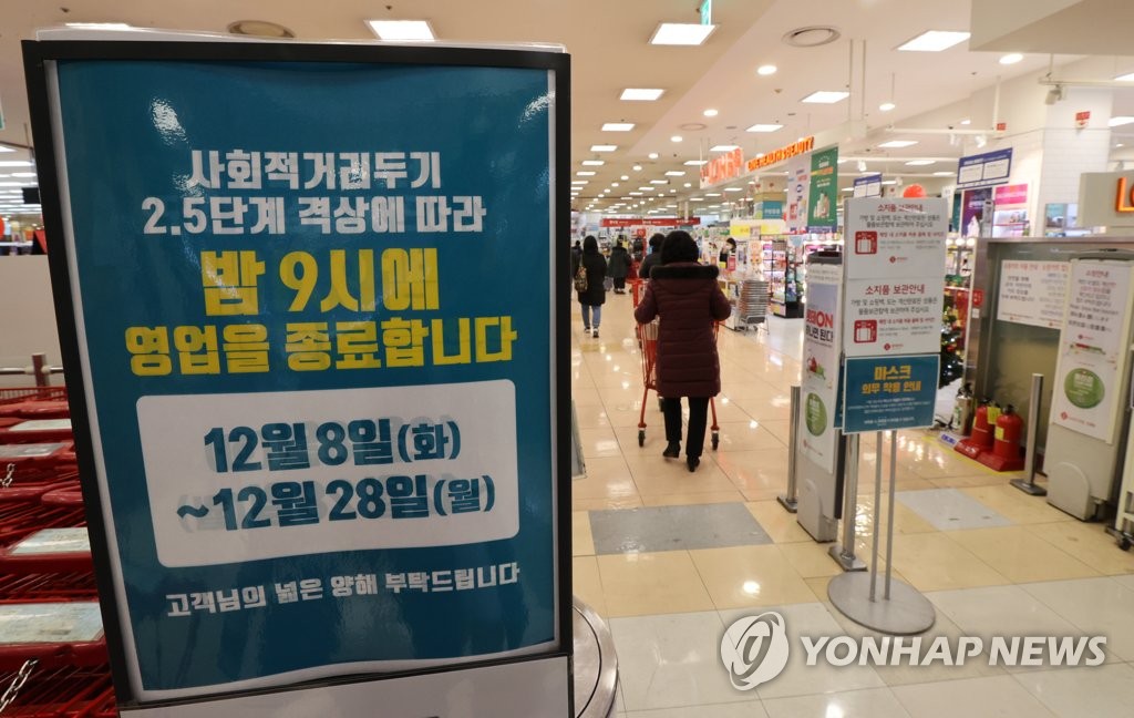마트는 밤 9시까지