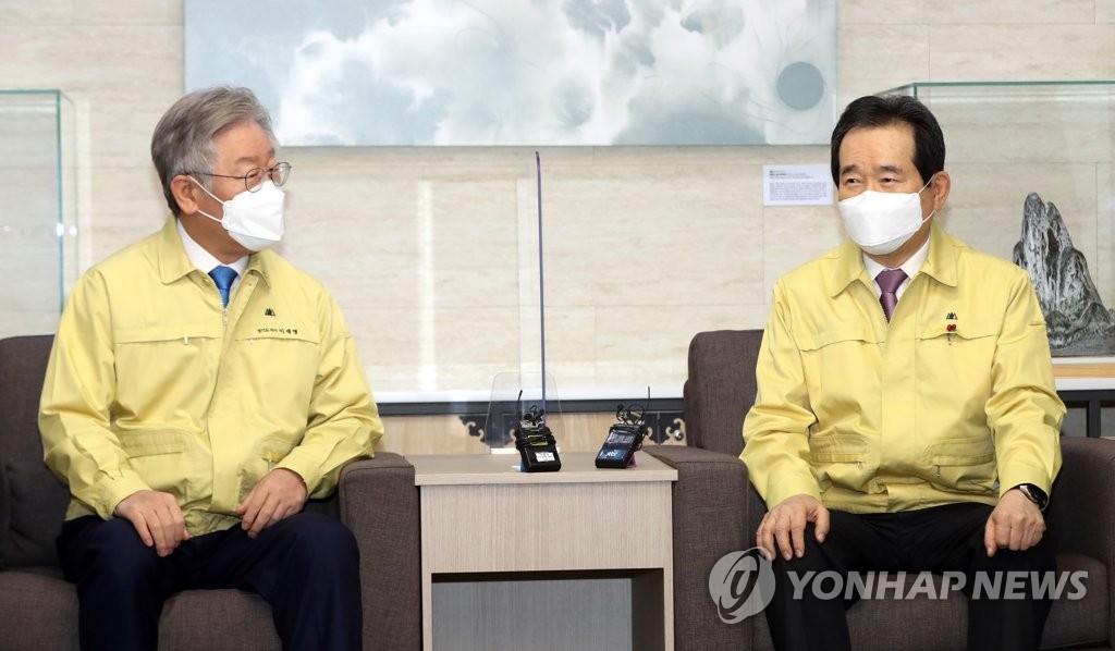 정세균 총리와 이재명 경기도지사 대화