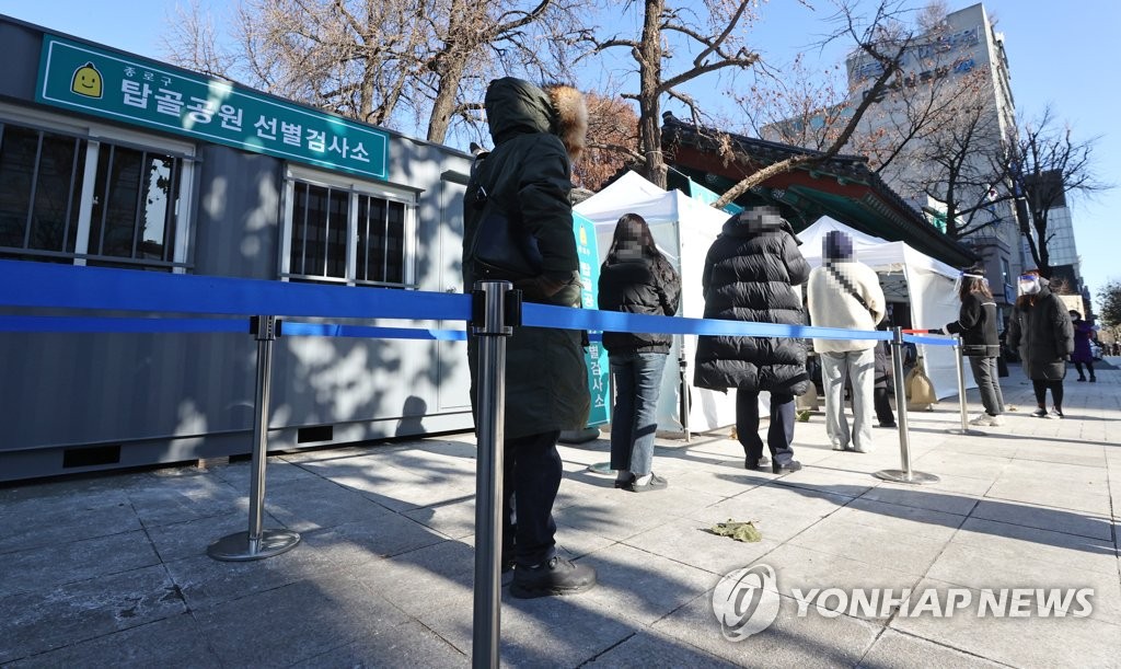 탑골공원서 검사받는 시민들