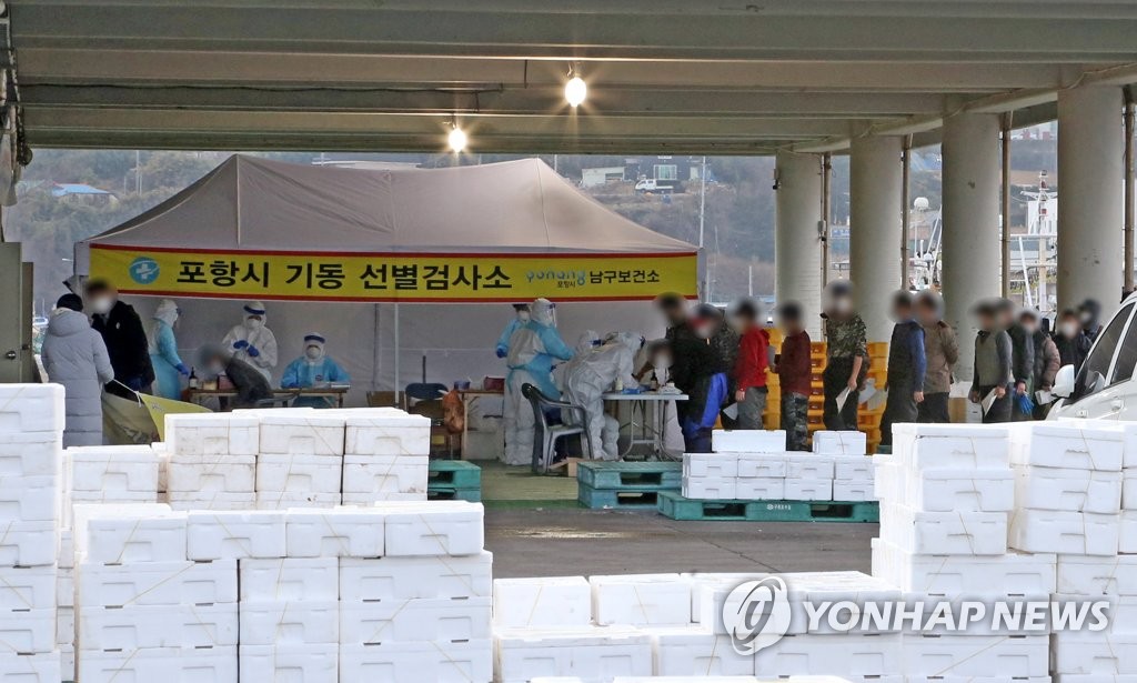 코로나19 검사받는 어민