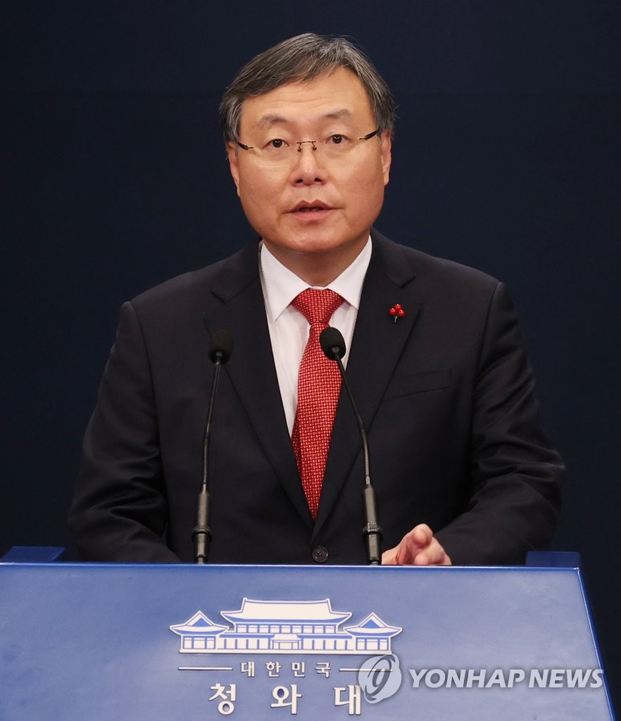 신현수 청와대 민정수석