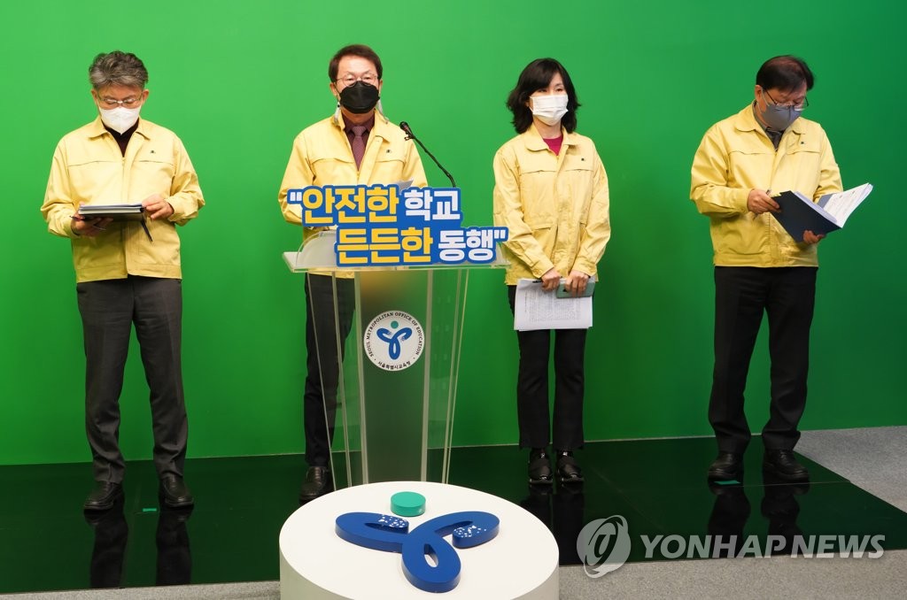 조희연 교육감, 신년사 및 서울교육 주요업무 발표