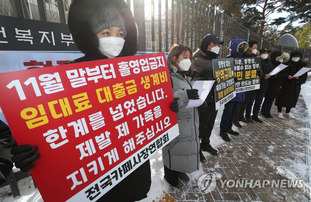 Members of a national cafe owners association stage a demonstration against COVID-19 business restrictions, outside the government complex in the central city of Sejong on Jan. 7, 2021. (Yonhap)