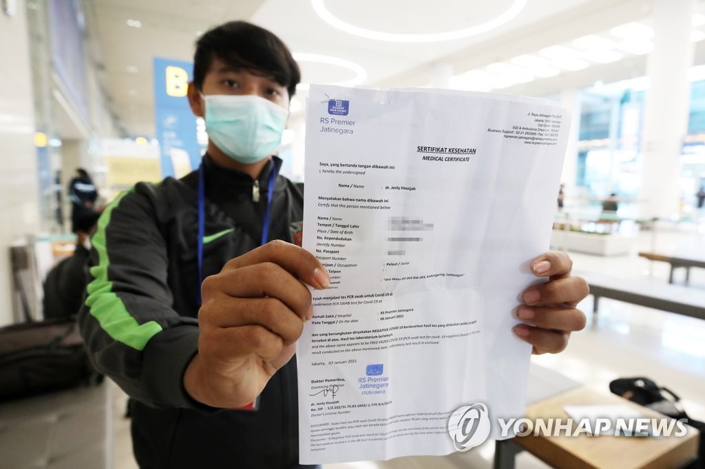 'PCR 음성확인서 내고 입국했어요'