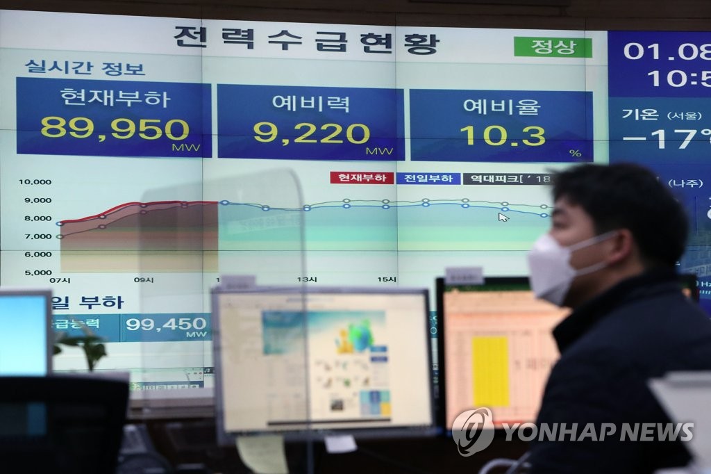 기록적 한파에 전력예비율은?