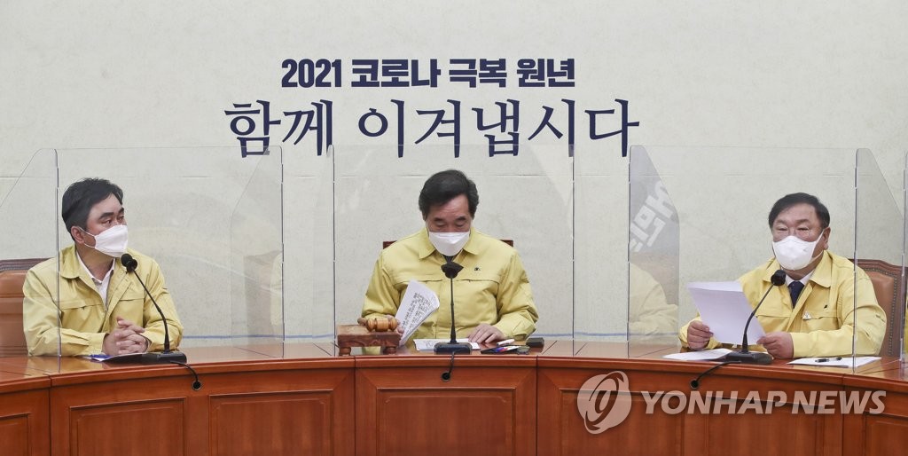 더불어민주당 최고위원회의