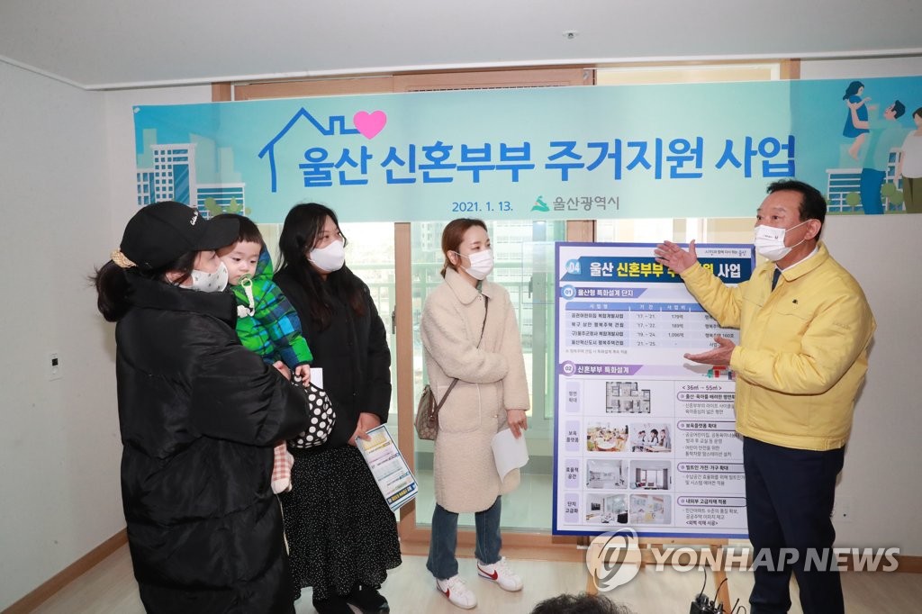 신혼부부 주거 지원사업 설명하는 울산시장