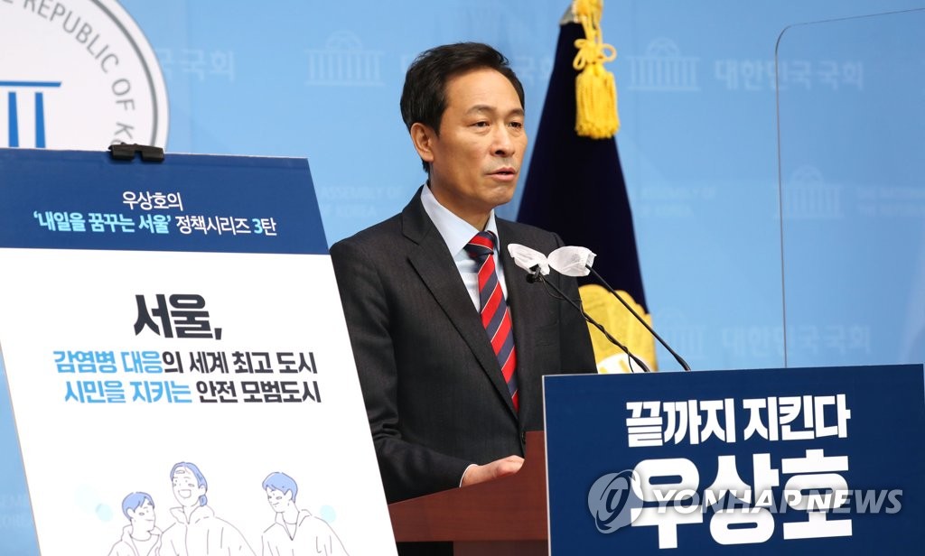 서울시민 건강안심 정책 발표하는 우상호