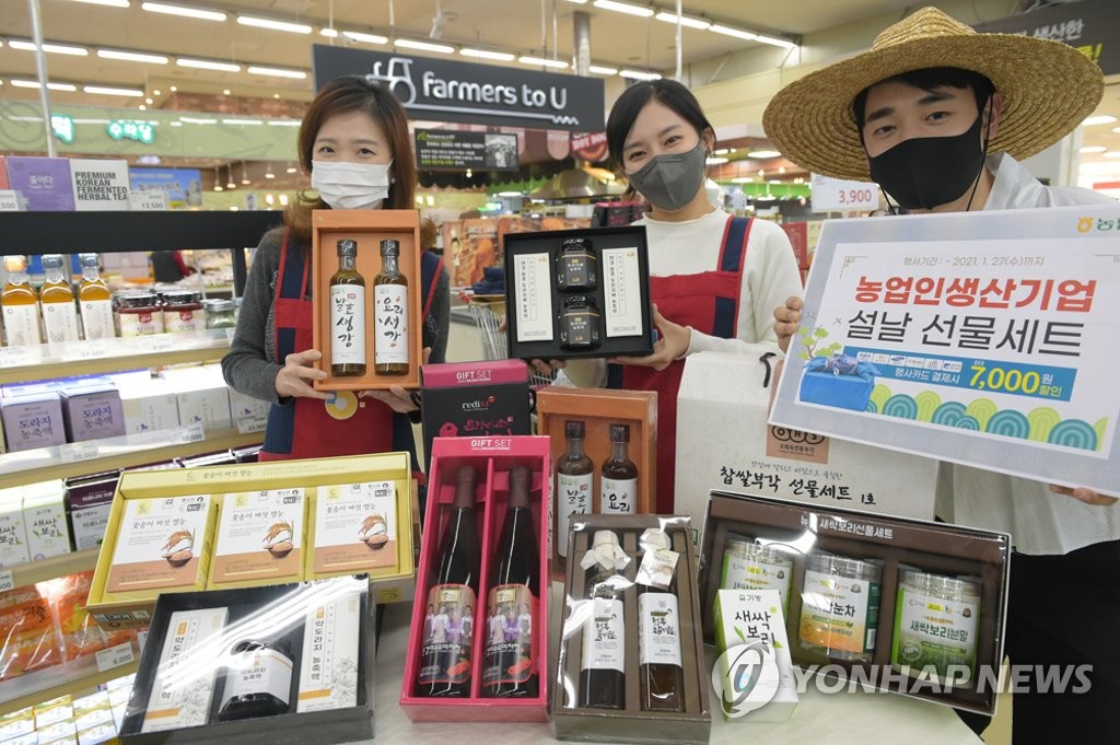 하나로마트, 농업인의 정성으로 만든 선물세트 판매