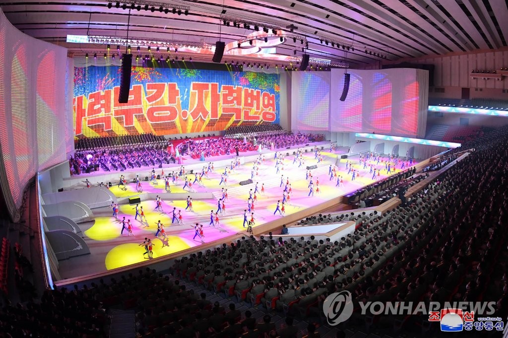 북한, 평양서 군민연합대회…당대회 결정 '결사 관철' 다짐